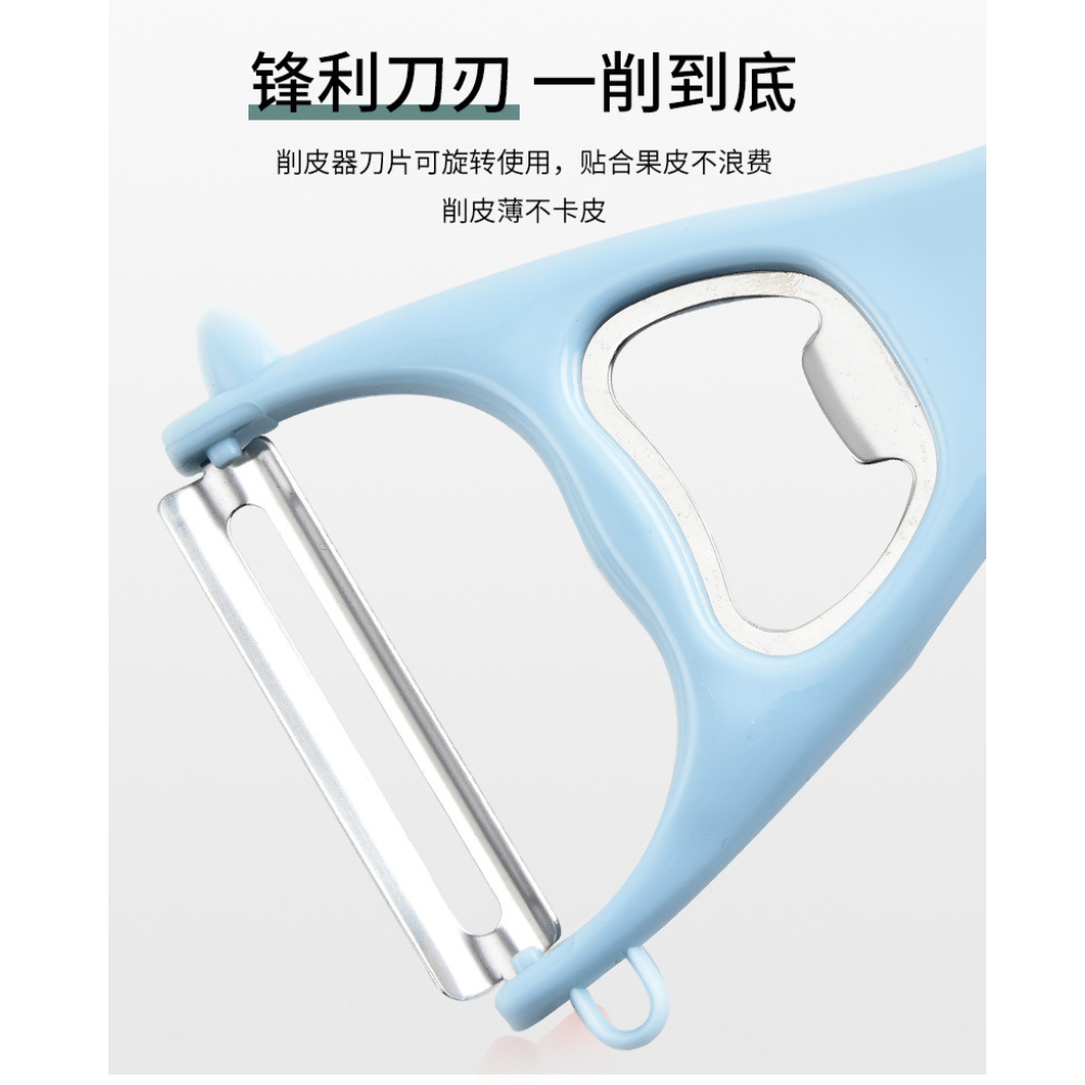 Stainless Steel Vegetable Peeler Bottle Opener