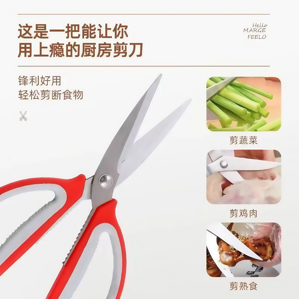 Heavy Duty Stainless Steel Kitchen Scissors