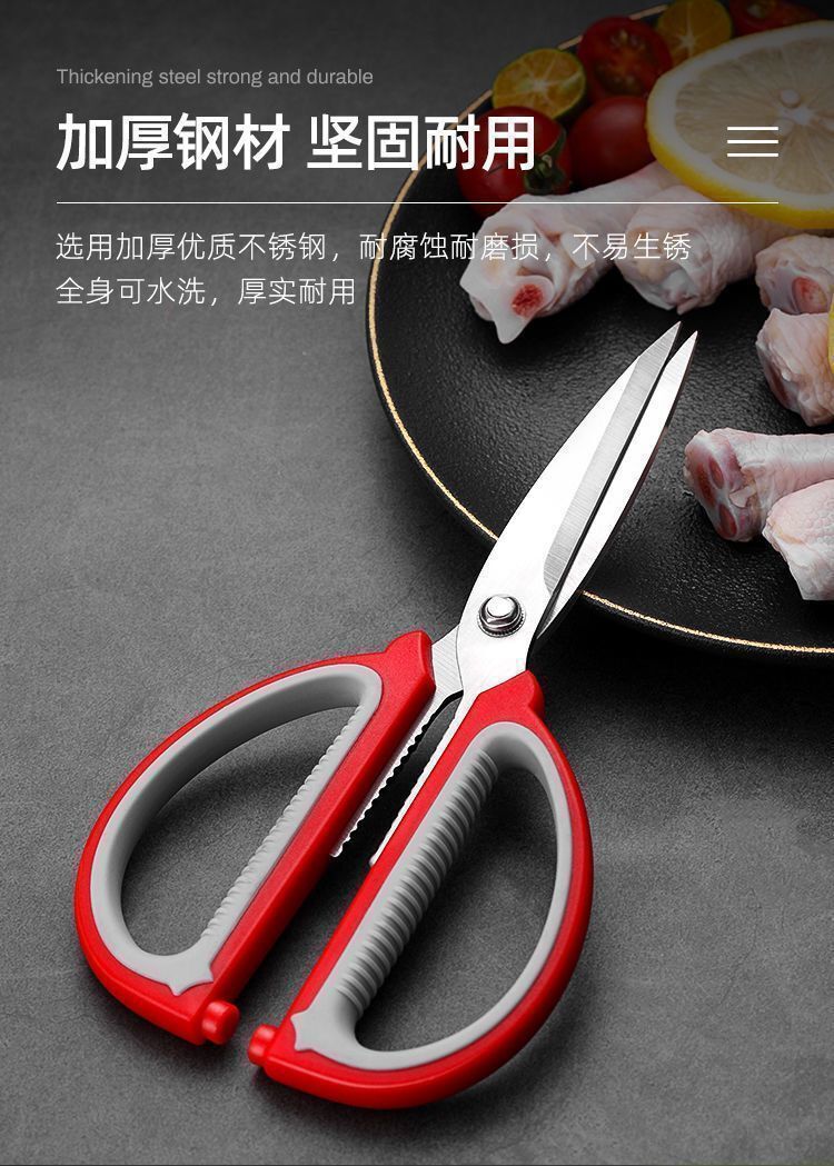 Heavy Duty Stainless Steel Kitchen Scissors