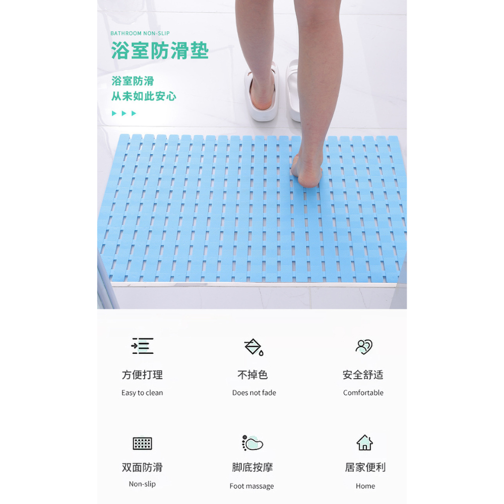 Anti Slip Bathroom Mat