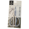 Heavy Duty Stainless Steel Kitchen Scissors